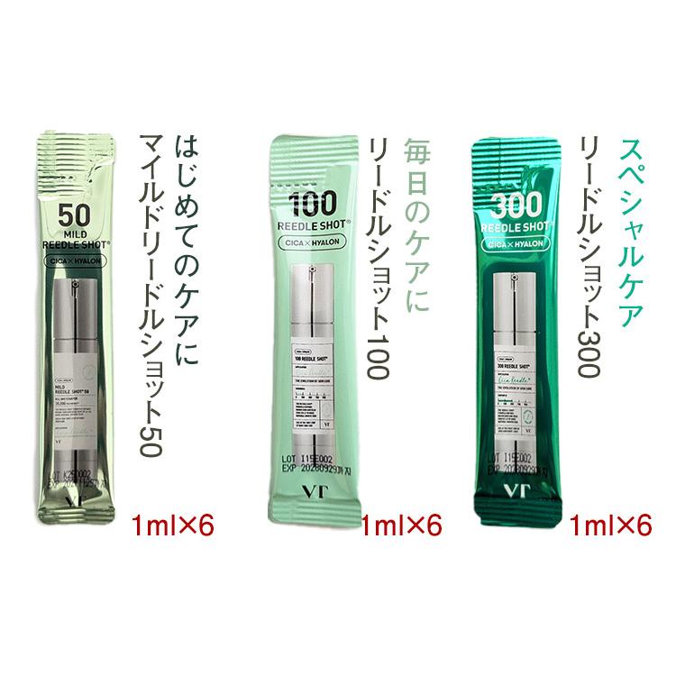 VT（ブイティー） VTリードルショット コンプリートセット！合計50本