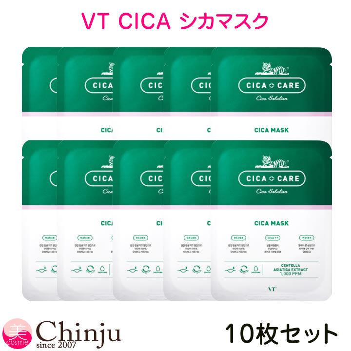 10枚セット VT シカマスク 25g ブイティ コスメティックス COSMETICS 