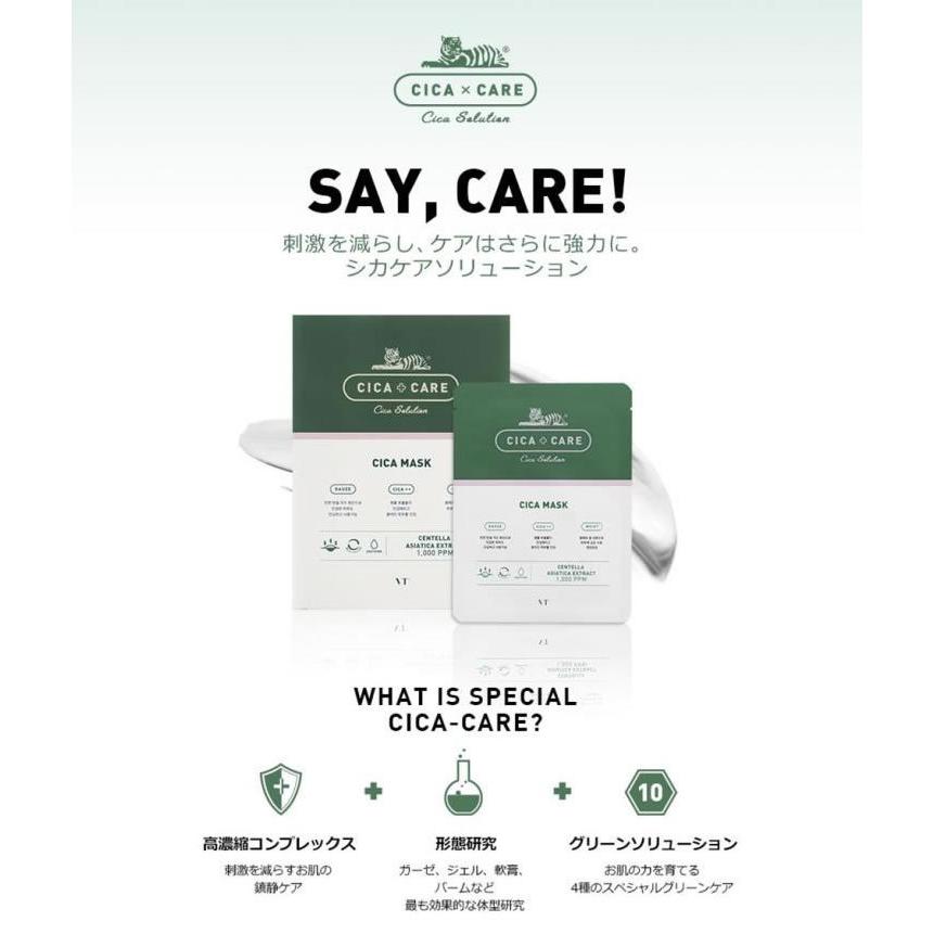 10枚セット VT シカマスク 25g ブイティ コスメティックス COSMETICS 