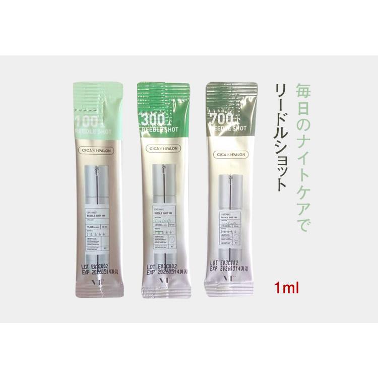 VT NEW お試し リードルショット 8種セット (導入美容液 VT NEW お試し リードルショット 8種セット (導入美容液