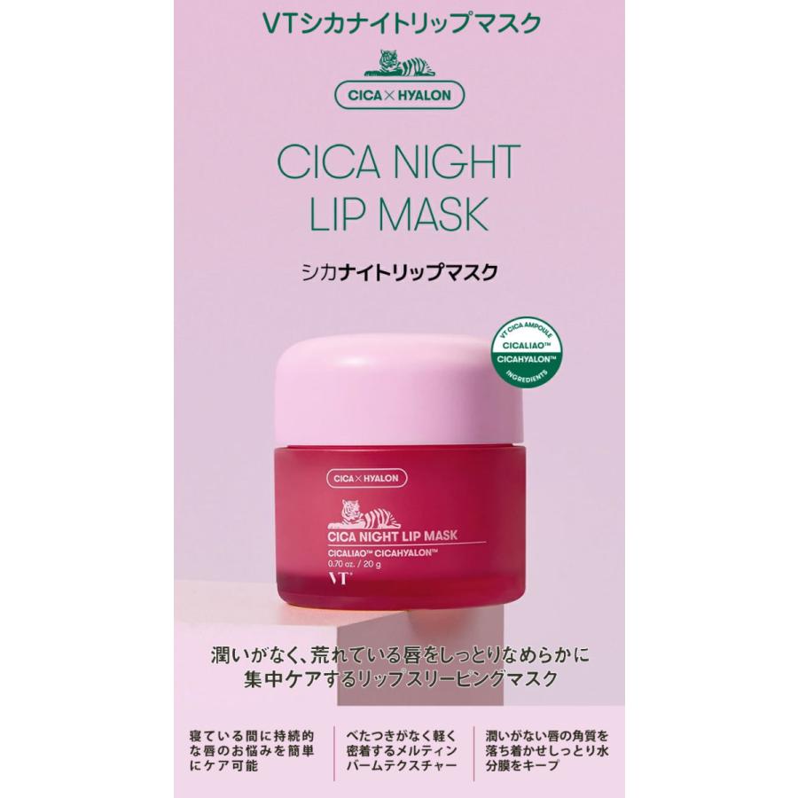 VT シカナイトリップマスク CICA ツボクサ リップバーム リップクリーム ナイトリップ パック シカ cica ツボクサ 韓国コスメ 韓国化粧品 :vt-nightripmsk:well being専門店 ちんじゅ - 通販 - Yahoo!ショッピング VT シカナイトリップマスク CICA ツボクサ リップバーム リップクリーム ナイトリップ パック シカ cica ツボクサ 韓国コスメ 韓国化粧品 :vt-nightripmsk:well being専門店 ちんじゅ - 通販 - Yahoo!ショッピング