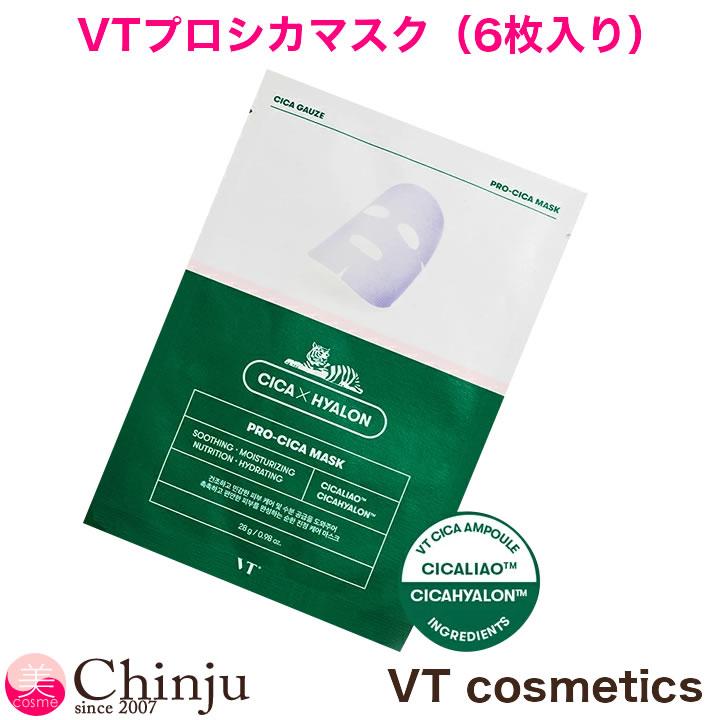 メール便 箱出し VTプロシカマスク VT COSMETICS VTシカ CICA PRO MASK 