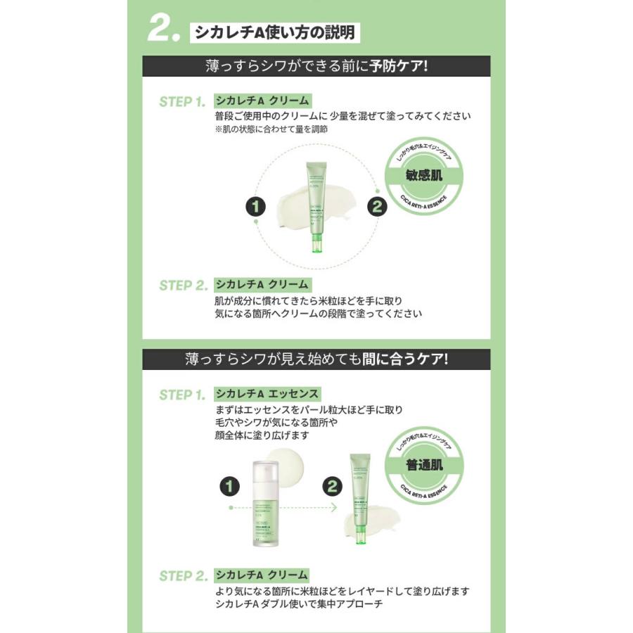 VT（ブイティー） CICA レチ-A エッセンス (30ml) シカ レチノール