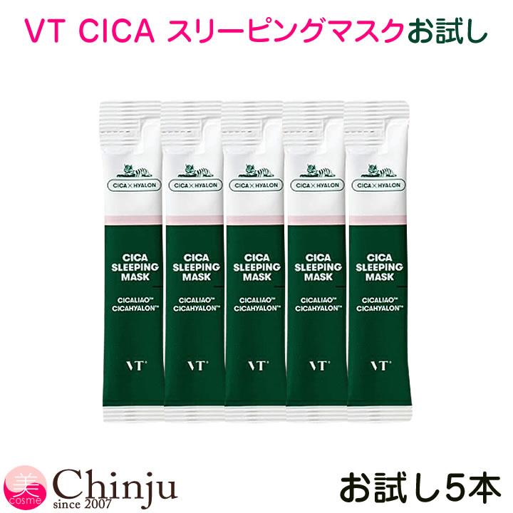 VT（ブイティー） お試し5本 メール便 箱出し VTコスメ CICA シカ
