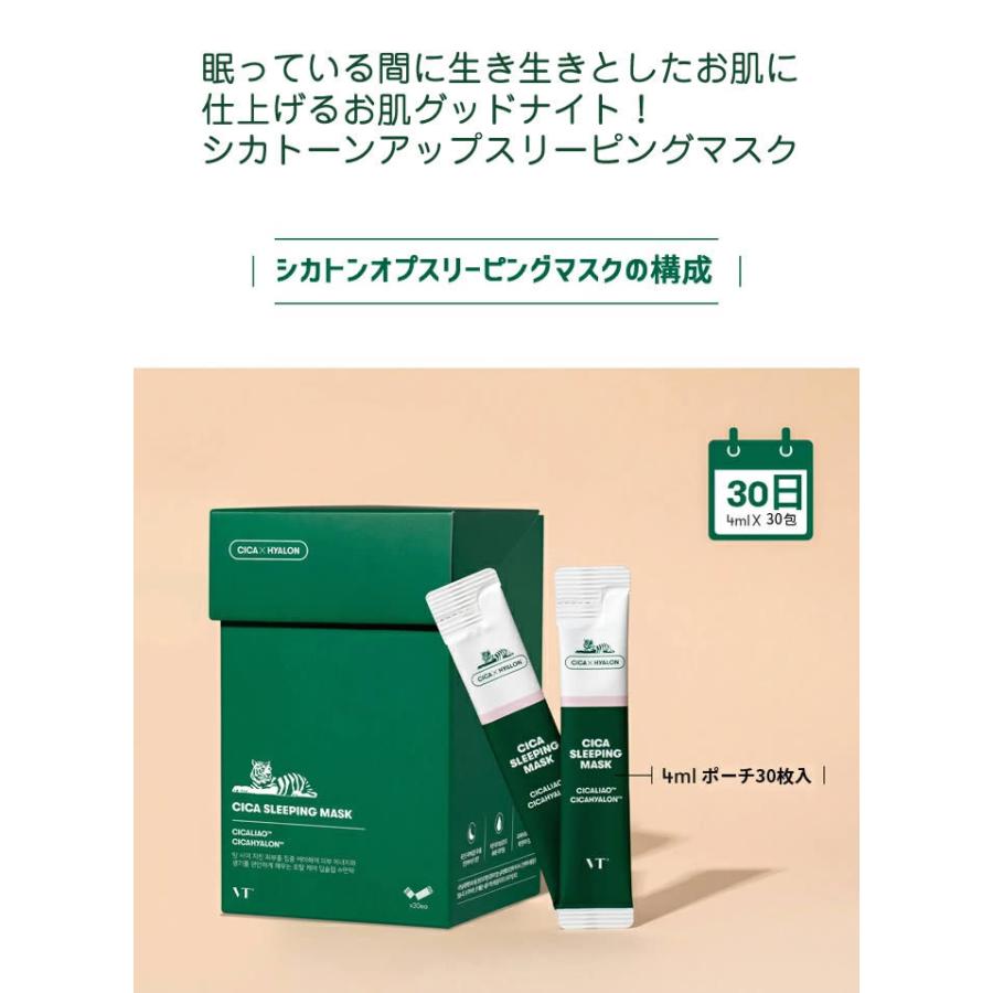 VTコスメ CICA シカスリーピングマスク VT COSMETICS VTシカ シカ