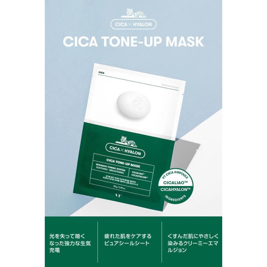 VTシカパック　6セット　新品未使用 メール便箱出し配送 VT シカトーンアップマスク 6枚入 CICA TONE-UP