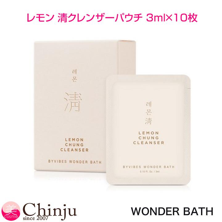 WONDER BATH ワンダーバス レモン 清 クレンザー パウチ 3ml×10枚入