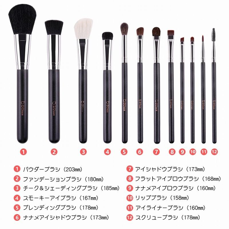 ドゥケア（DUcare） 高級天然毛&PBT メイクブラシ12本セット レザー風