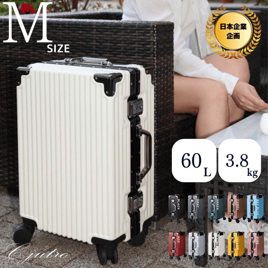 スーツケース Mサイズ 大型 60L 軽量 静音 耐衝撃 TSAロック スーツケース Mサイズ 大型 60L 軽量 静音 耐衝撃 TSAロック