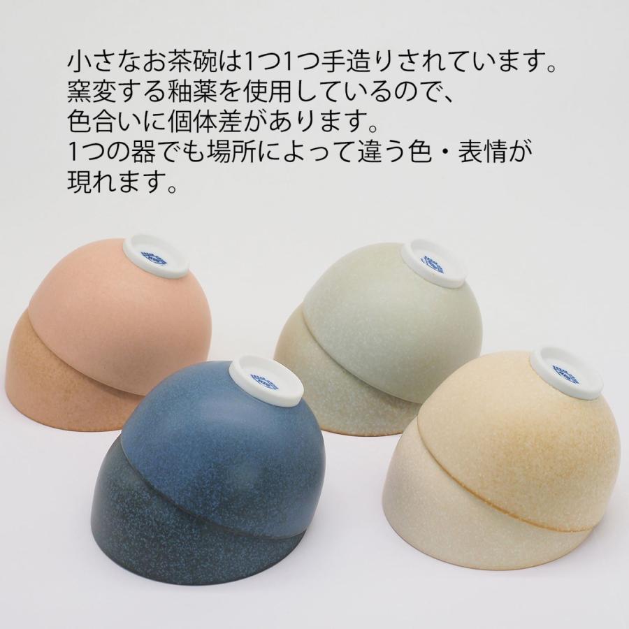 直営店 小さなお茶碗 ライスボウルＳ 飯碗 日本製 美濃焼 陶器 ご飯茶碗 パンとごはんと... 菱沼未央さん  M057 | CHIPS | 08