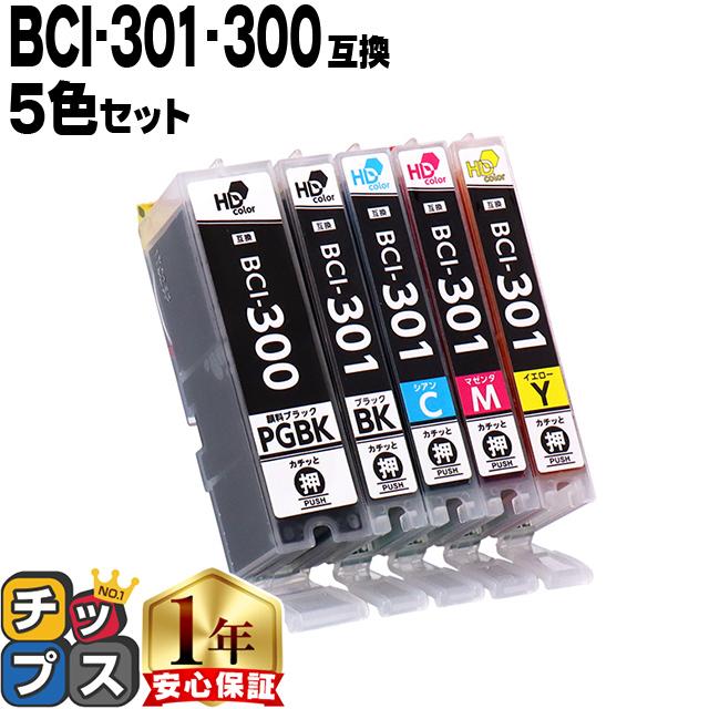 キャノン インク BCI-301+300/5MP 互換 5色マルチパック PIXUS TS7530対応 bci301 bci300 互換インクカートリッジ（Yahoo!・インクのチップスYahoo!店）