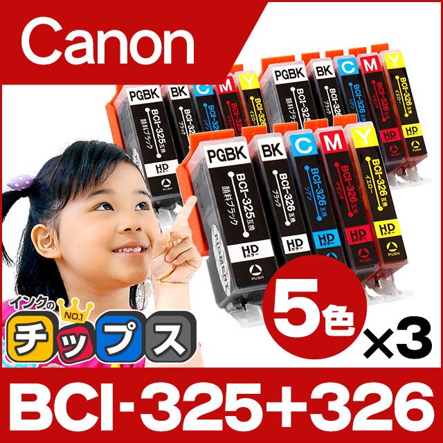 インクのチップス キャノン インク BCI-326+325/5MP 5色マルチ インクのチップス キャノン インク BCI-326+325/5MP 5色マルチ