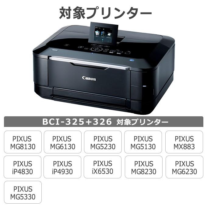 キャノン インク BCI-326C シアン 単品 プリンターインク キャノン 