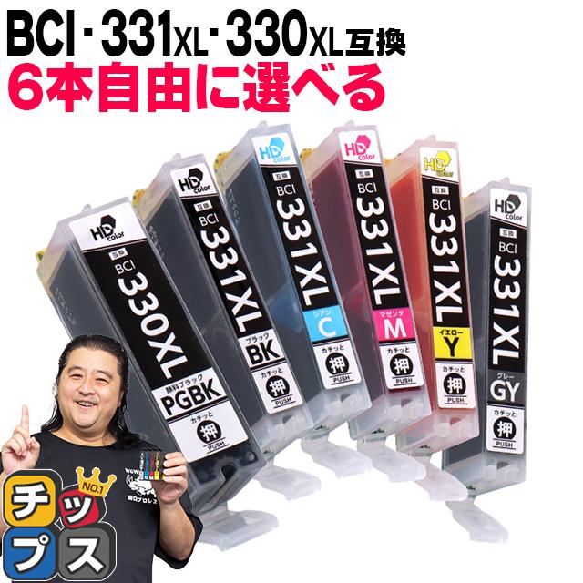 キャノン インク 331 330 BCI-331XL-330XL-6MP 大容量 6本 色自由選択 PIXUS TS8730 TS8630 TS8530 bci331 bci330 互換インクカートリッジ の商品画像