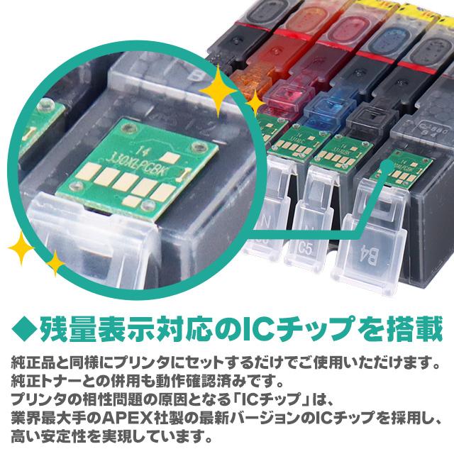 インクのチップス キャノン インク 331 330 BCI-331XL-330XL-6MP インクのチップス キャノン インク 331 330 BCI-331XL-330XL-6MP