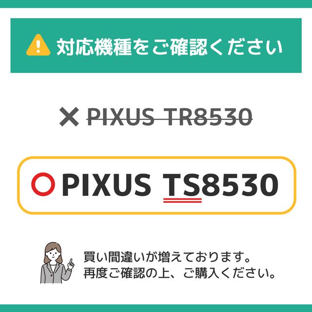 BCI-331XL-330XL-6MP キャノン プリンターインク 大容量(XL) 6色マルチパック ( BCI-331 BK C M Y / BCI-330 PGBK ) PIXUS TS8530　TS8630 bci-331 bci-330｜chips｜04