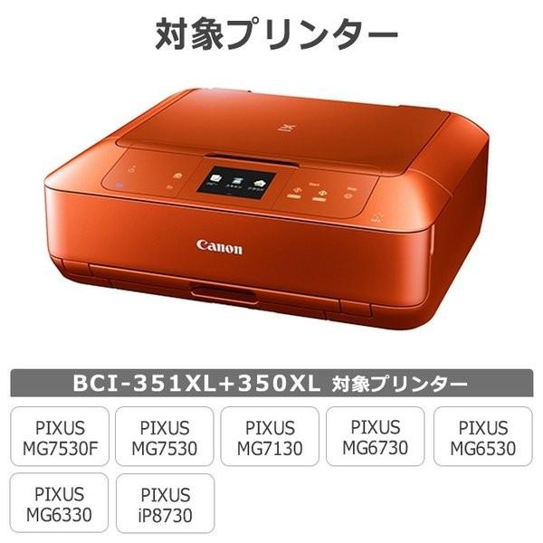 キャノン プリンターインク 351 350 BCI-351XL+350XL/6MP 6色マルチ