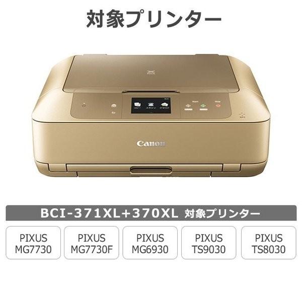 インクのチップス キャノン プリンターインク BCI-371XLGY グレー (BCI