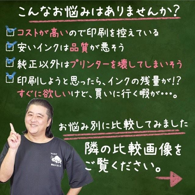 キヤノン プリンターインク BCI-380XLPGBK 顔料ブラック4本セット (BCI-380PGBKの増量版） 互換インク bci381 bci380 TS8130 TS8230 TR9530 TS6130｜chips｜11