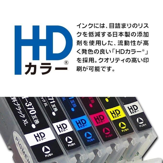 キヤノン プリンターインク BCI-380XLPGBK 顔料ブラック4本セット (BCI-380PGBKの増量版） 互換インク bci381 bci380 TS8130 TS8230 TR9530 TS6130｜chips｜08