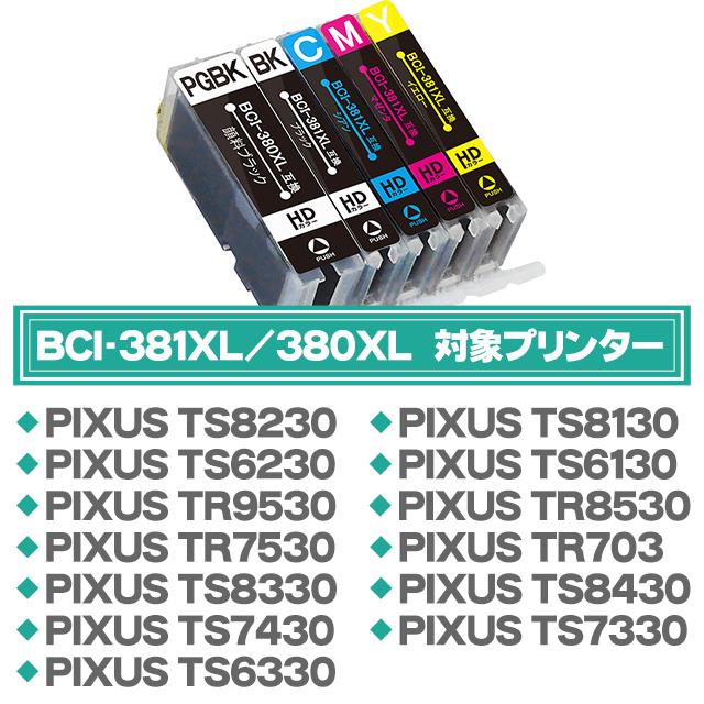 キャノン プリンターインク i 381xlbk ブラック 洗浄カートリッジ 洗浄液 i381インク Ts8130 Ts30 Tr9530 Ts6130 i 381xlbk Cl インクのチップスyahoo 店 通販 Yahoo ショッピング