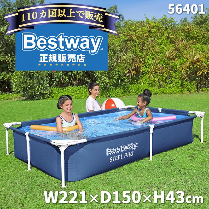 プール 家庭用 大型プール ベストウェイ BESTWAY フレームプール 空気入れ不要 ビニールプール 長方形 2.21m 56401 正規販売店（Yahoo!・インクのチップスYahoo!店）