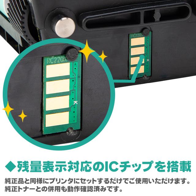 SP C200 M RICOH ( リコー )再生 SPトナーカートリッジC200 マゼンタ 単品 RICOH SP C250L / C250SFL / C260L / C260SFL リサイクルトナー 即納&回収不要 | インクのチップス | 03