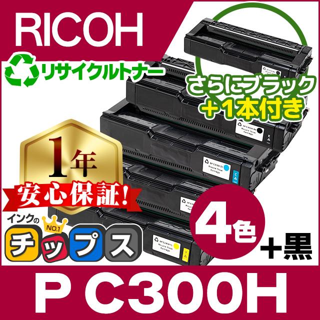 インクのチップス P C300H リコー RICOH SPトナーカートリッジP C300H
