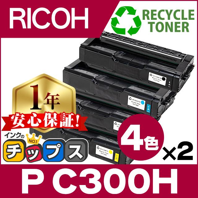 RICOH RICOH トナーカートリッジ 各色P C300H 4個セット Amazon.co.jp: 【純正品】RICOH リコー トナーカートリッジP