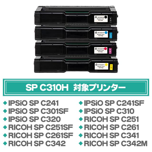 SP C310H リコー RICOH IPSiO SP トナーカートリッジ C310H シアン マゼンタ イエロー 3色セット 再生トナー リサイクルトナー C310 の大容量版｜chips｜03