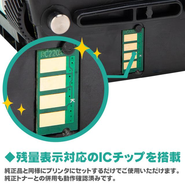 インクのチップス SP C310H リコー RICOH IPSiO SP トナーカートリッジ