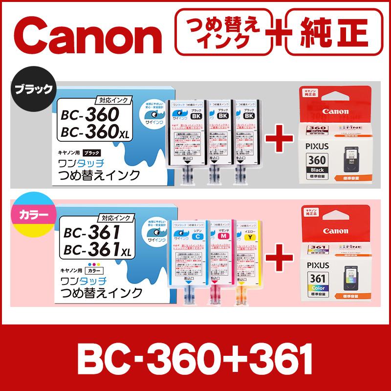 純正 BC-360 BC-361 キャノン (Canon) インクカートリッジ ブラック + 3色カラー ワンタッチ詰め替えインク付き キヤノン  PIXUS TS5330 :CN-BC-360-361-OTI3-BK-CL:インクのチップスYahoo!店 - 通販 - Yahoo!ショッピング