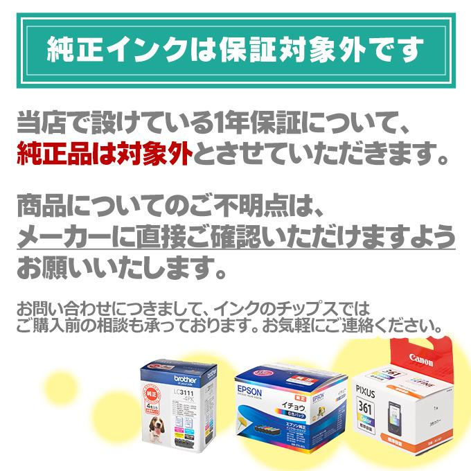 キヤノン（Canon） 純正 BC-360 BC-361 インクカートリッジ ブラック +