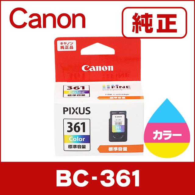 キヤノン（Canon） 純正インク BC-361 FINEカートリッジ BC-361 3色