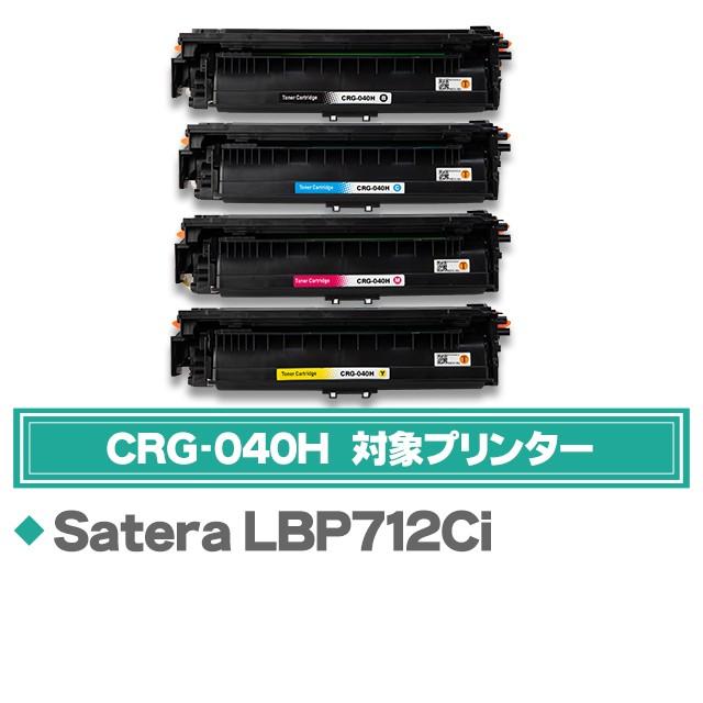 インクのチップス CRG-040HCYN キヤノン トナーカートリッジ040H 