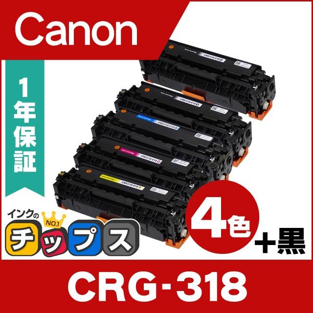 インクのチップス CRG-318 （CRG318） キヤノン トナーカートリッジ