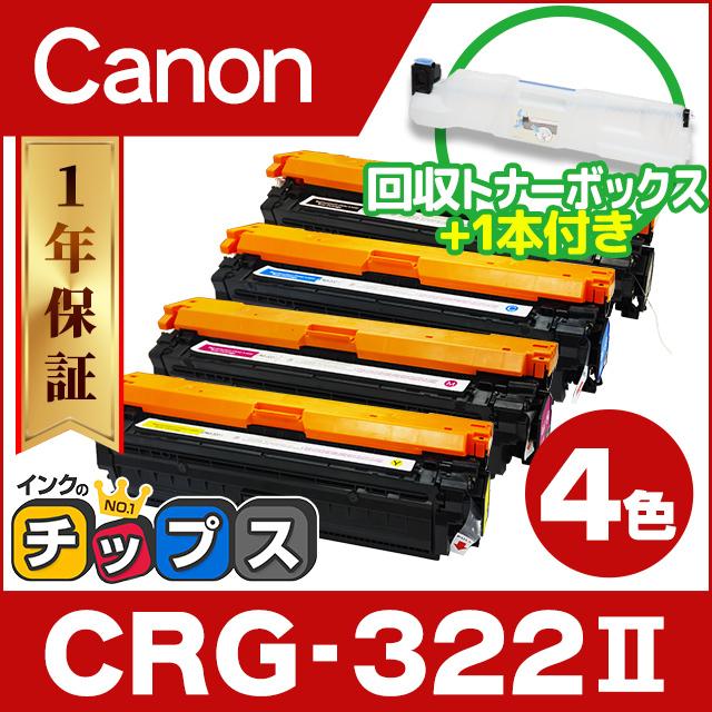 5☆好評 キヤノン トナーカートリッジ CRG-322CYN シアン 2個セット