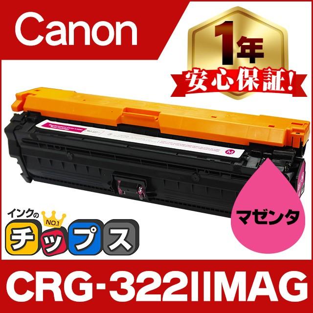 Crg 322ii キヤノン Crg 322iimag マゼンタ 単品 Lbp9100c Lbp90c Lbp9500c Lbp9510ci 再生トナー Crg 322ii Re M インクのチップスyahoo 店 通販 Yahoo ショッピング