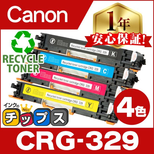 インクのチップス CRG-329 キヤノン 再生トナーカートリッジ 4色セット