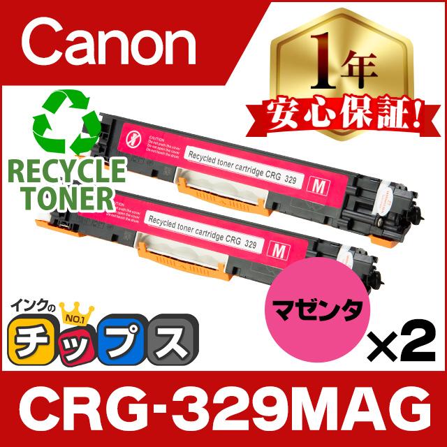 インクのチップス CRG-329MAG キヤノン 再生トナーカートリッジ