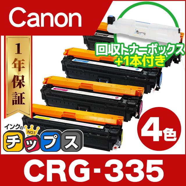 税込】 真打本舗Canon トナーカートリッジ 418 K,C,M,Y 純正 4本セット