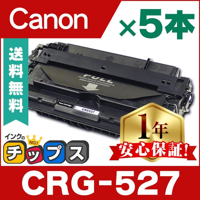 Canon Cartridge 527 トナーカートリッジ527 純正未使用 Amazon.co.jp: CANON トナーカートリッジ527 LBP8610/LBP8620/LBP8630