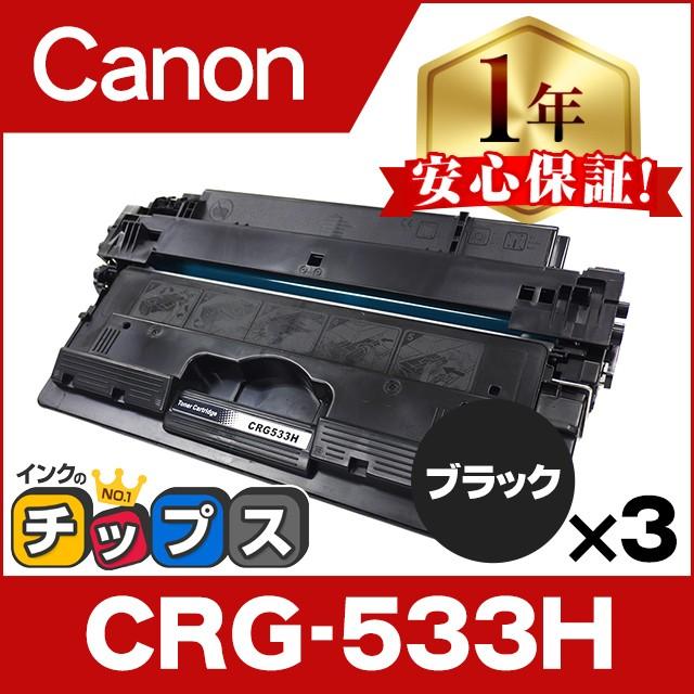 新品、本物、当店在庫だから安心】 キヤノン トナーカートリッジ