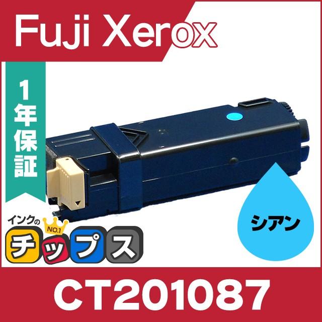 インクのチップス CT201091 富士ゼロックス トナーカートリッジ