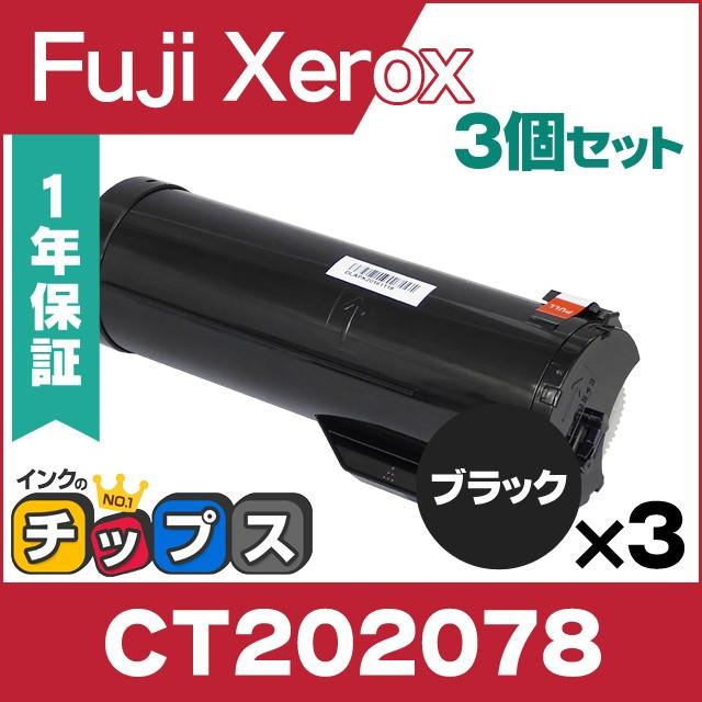 インクのチップス CT202078 富士ゼロックス トナーカートリッジ 
