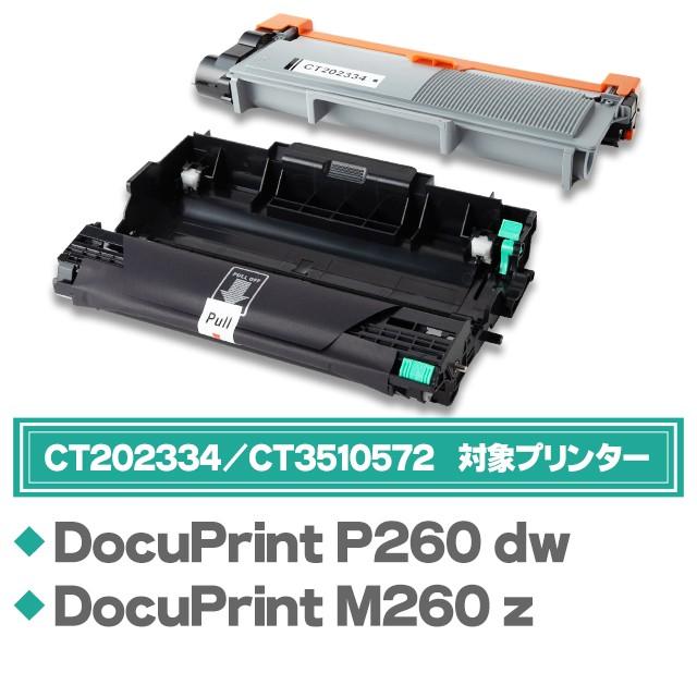 インクのチップス CT202334 + CT351057 富士ゼロックス トナー