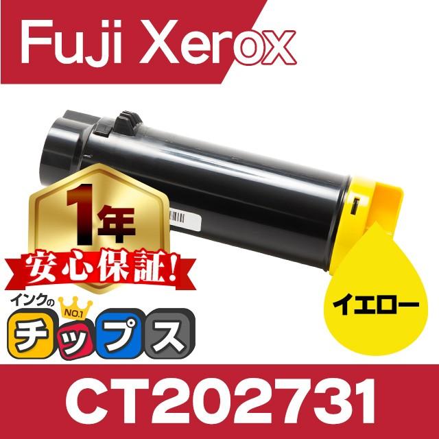 インクのチップス CT202731 富士ゼロックス トナーカートリッジ