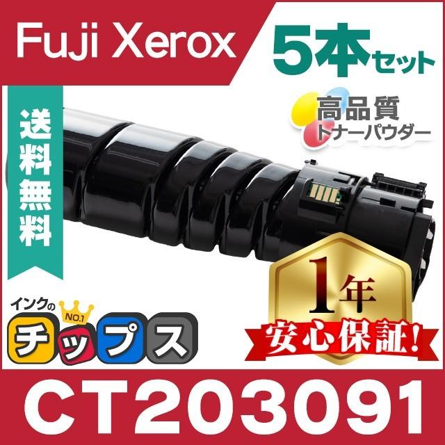 Ct3091 富士ゼロックス トナーカートリッジ Ct3091 ブラック 5 互換トナー Ct3090 の大容量版 Docuprint 30 D Docuprint 3500 D Docuprint 4400 D Ct3091 5set インクのチップスyahoo 店 通販 Yahoo ショッピング