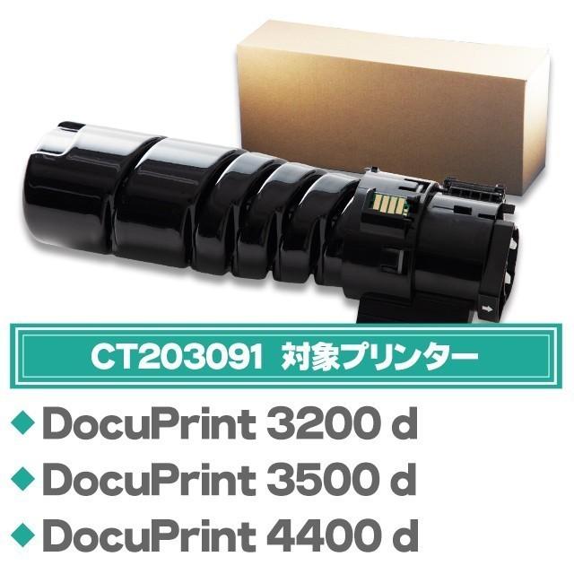 富士ゼロックス　トナーカートリッジ　CT203091×5本セット インクのチップス CT203091 富士ゼロックス トナーカートリッジ