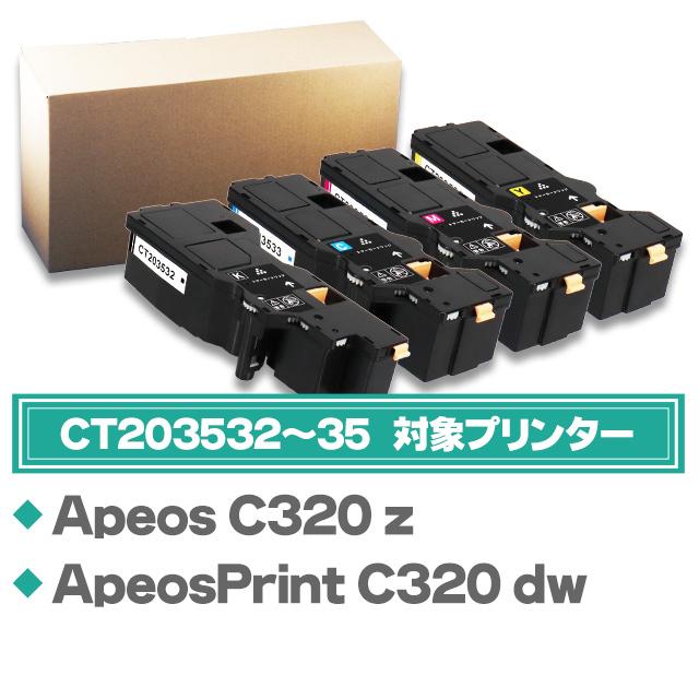 Apeos C320 トナーカートリッジ4色セット Apeos C320 トナーカートリッジ4色セット Amazon.co.jp: LCL Xerox用
